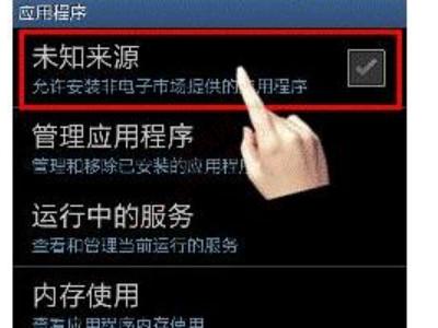 三星手机应用未安装怎么解决