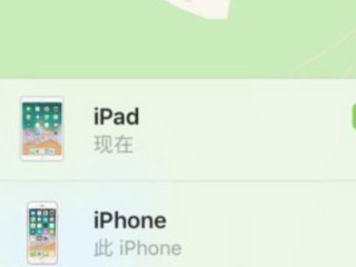 ipad找不到了怎么用手机找