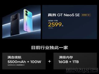 真我GTNeo5SE对比红米Note12Turbo哪款好