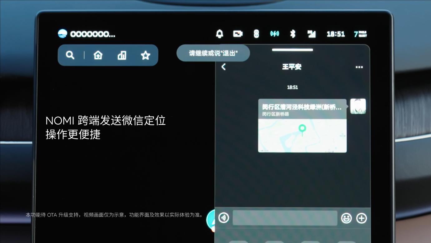 全新NIO Phone评测：握着手机 掌控蔚来