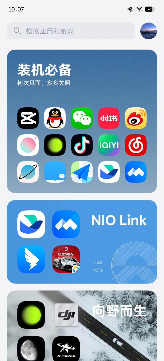 全新NIO Phone评测：握着手机 掌控蔚来