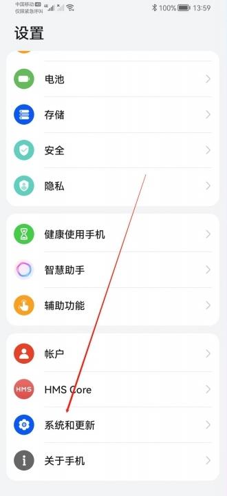 华为手机怎么关闭悬浮窗