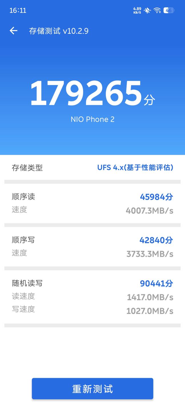 全新NIO Phone评测：握着手机 掌控蔚来