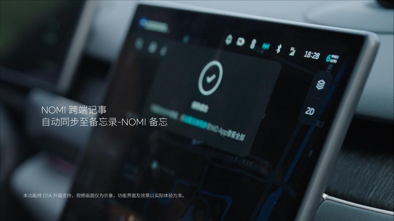 全新NIO Phone评测：握着手机 掌控蔚来