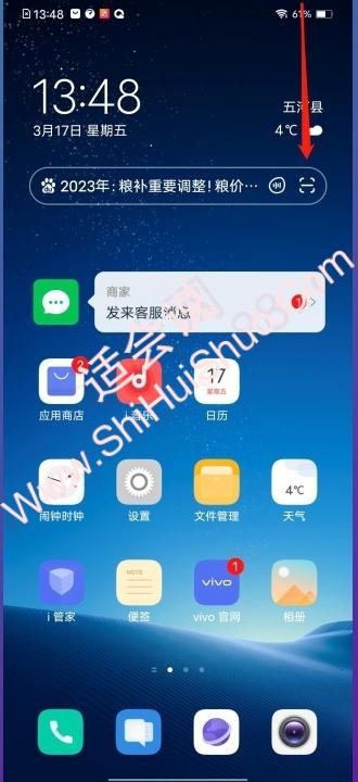 怎么长截图vivo