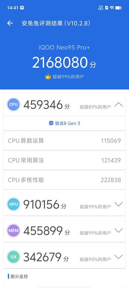 iQOO Neo9S Pro+：顶尖双芯 给你全面加满的游戏体验