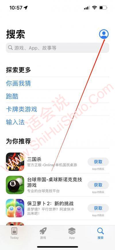 appstore怎么切换id账号