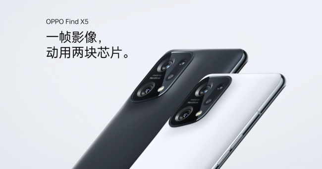 顶级旗舰OPPO Find X5系列值得推荐