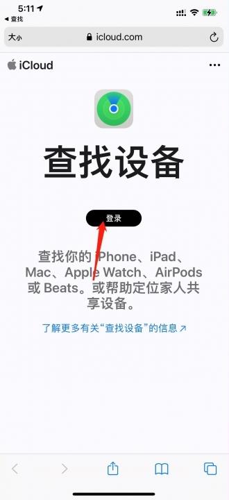 怎么查找我的另一台iphone位置