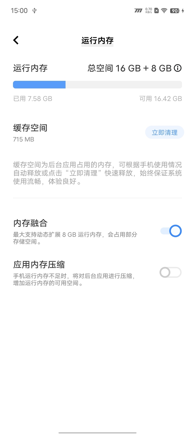 iQOO 11 Pro全面评测