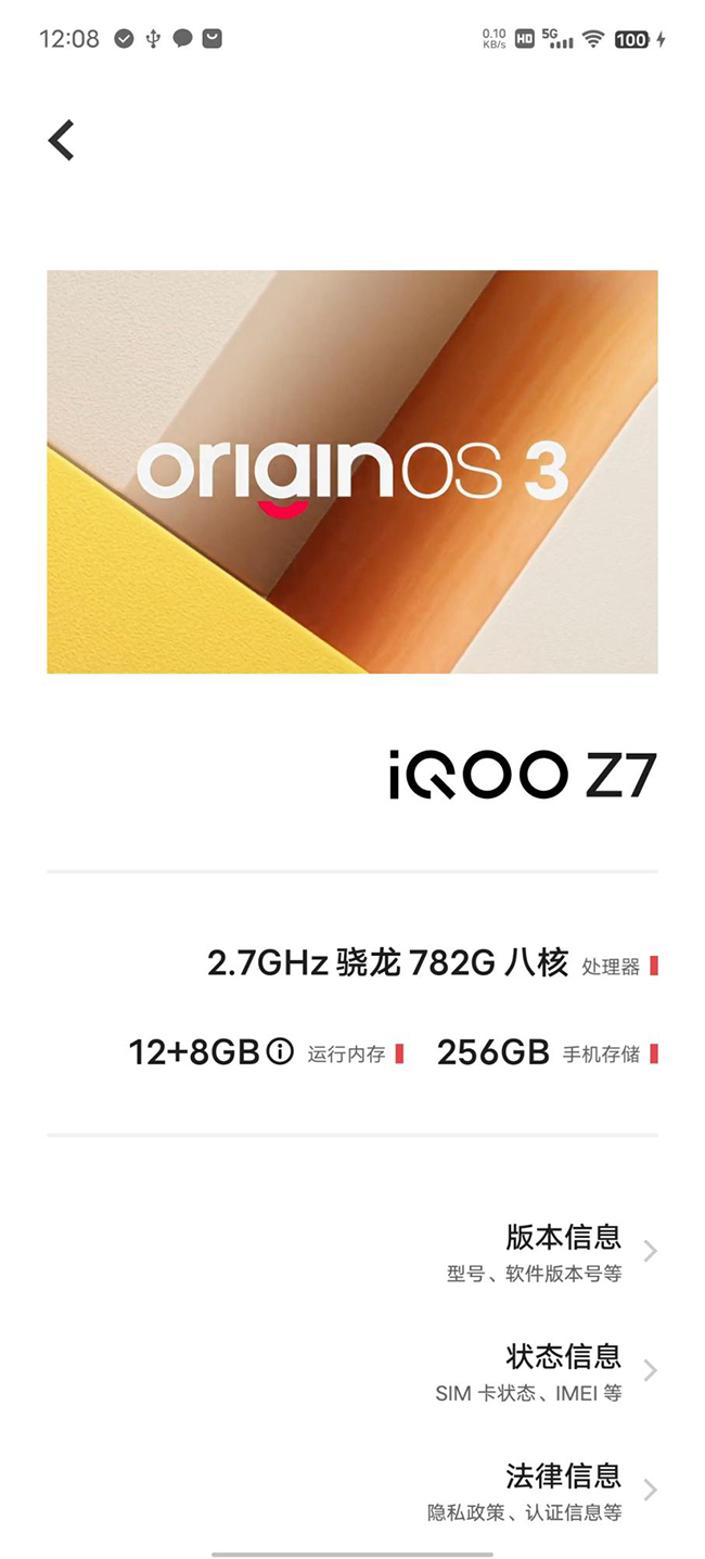 iQOO Z7怎么样 iQOO Z7评测