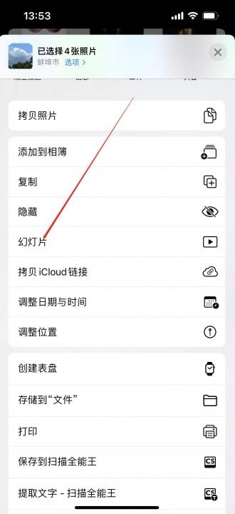 iphone怎么把两张图片拼在一起