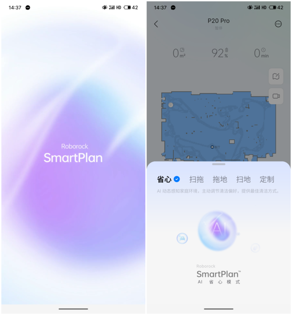 石头自清洁扫拖机器人P20 Pro评测：清洁、越障两手抓，扫地机器人的终极形态