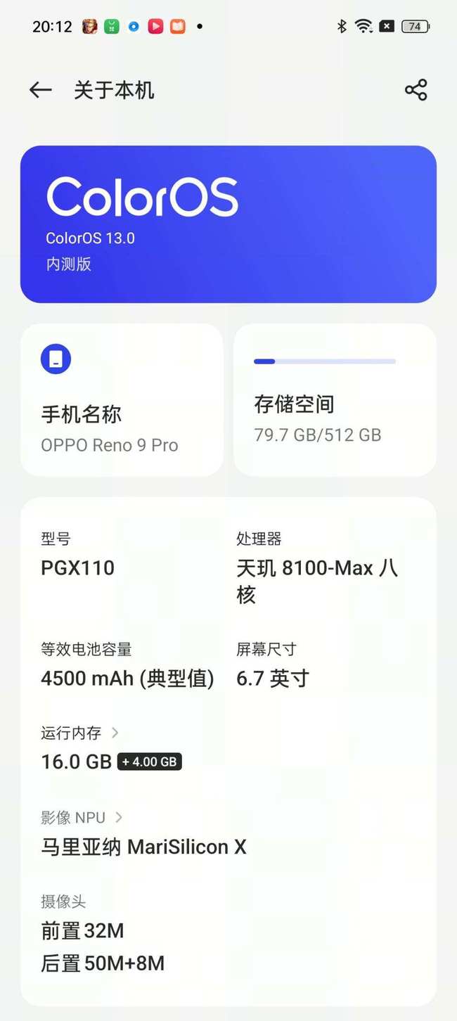 更轻薄的 OPPO Reno9 Pro评测