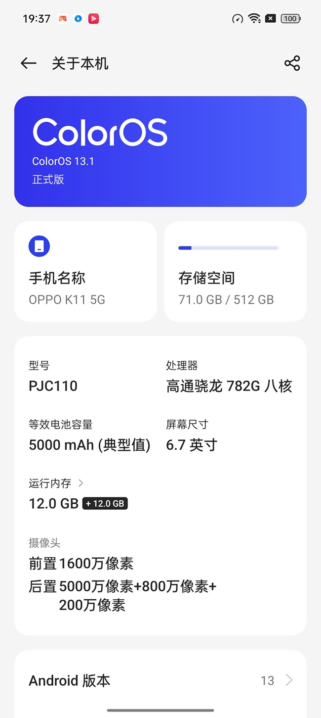 OPPO K11带给你流畅用机体验