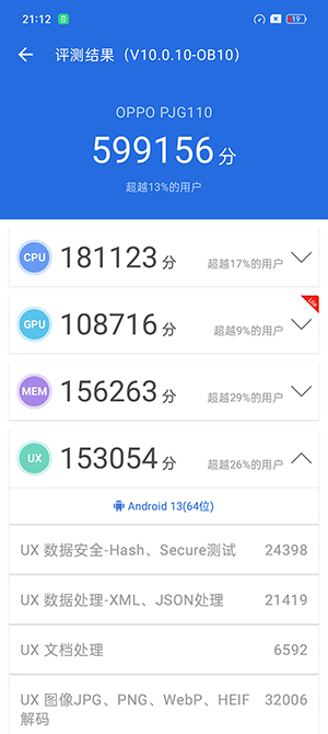 OPPO A2 Pro流畅度实测