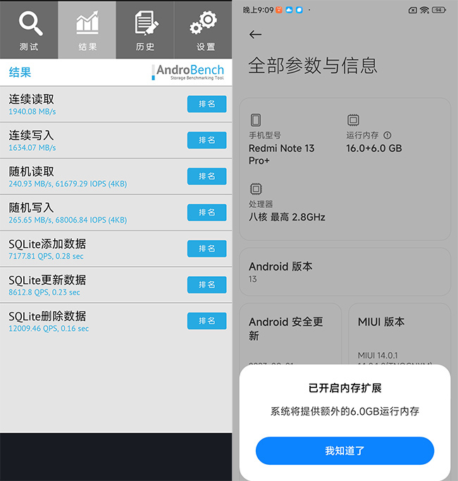 中端用户使用体验再越级 Redmi Note 13 Pro+评测