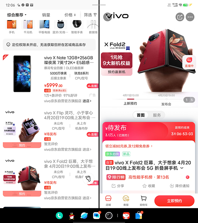 vivo X Fold2评测