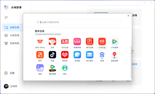 RedmiBook 16 2024体验