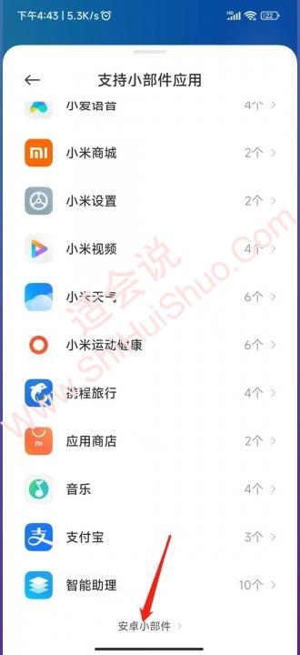 MIUI14一键锁屏没有了