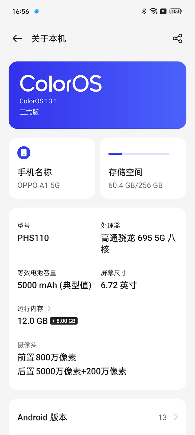 OPPO A1 5G带给你越级体验