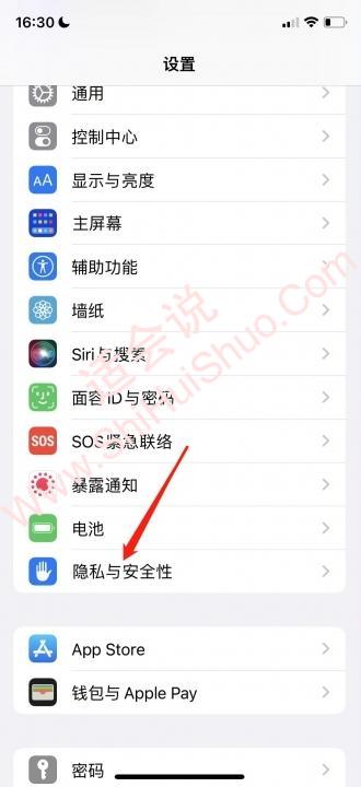 iphone跟踪通知是什么