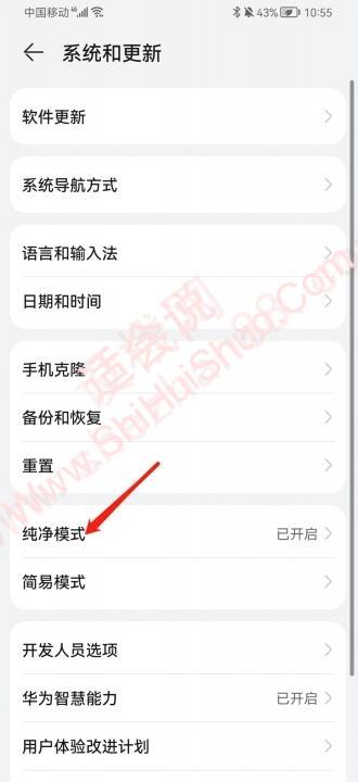 华为手机没有纯净模式怎么办