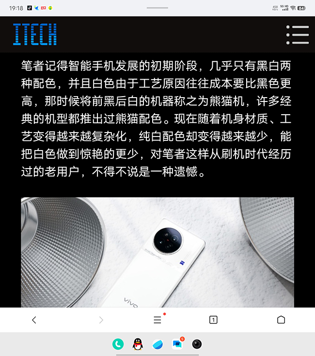 vivo X Fold2评测