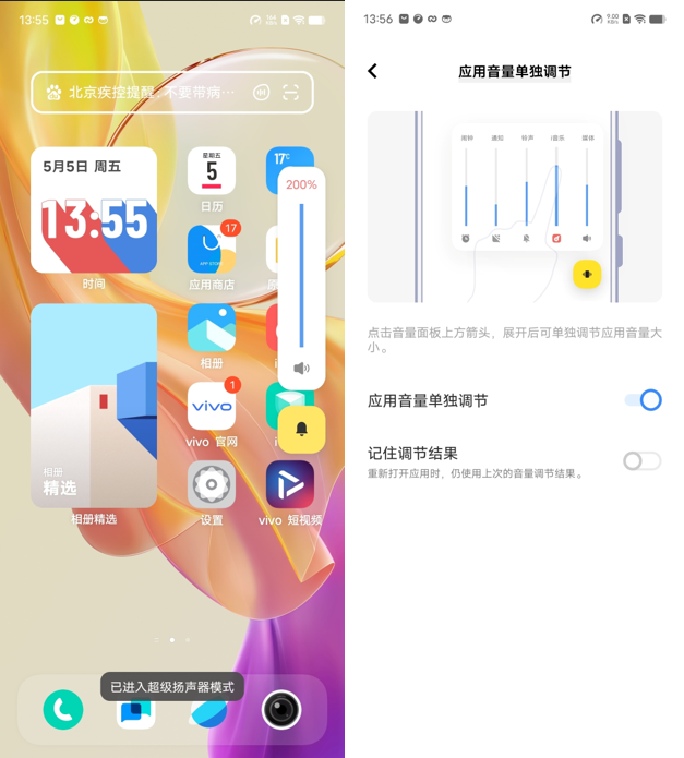 vivo Y78全面评测