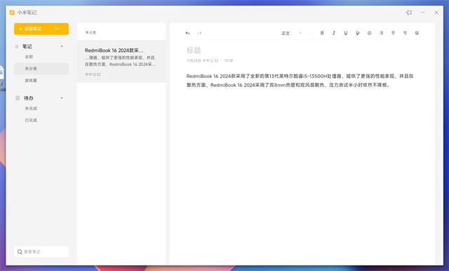 RedmiBook 16 2024体验