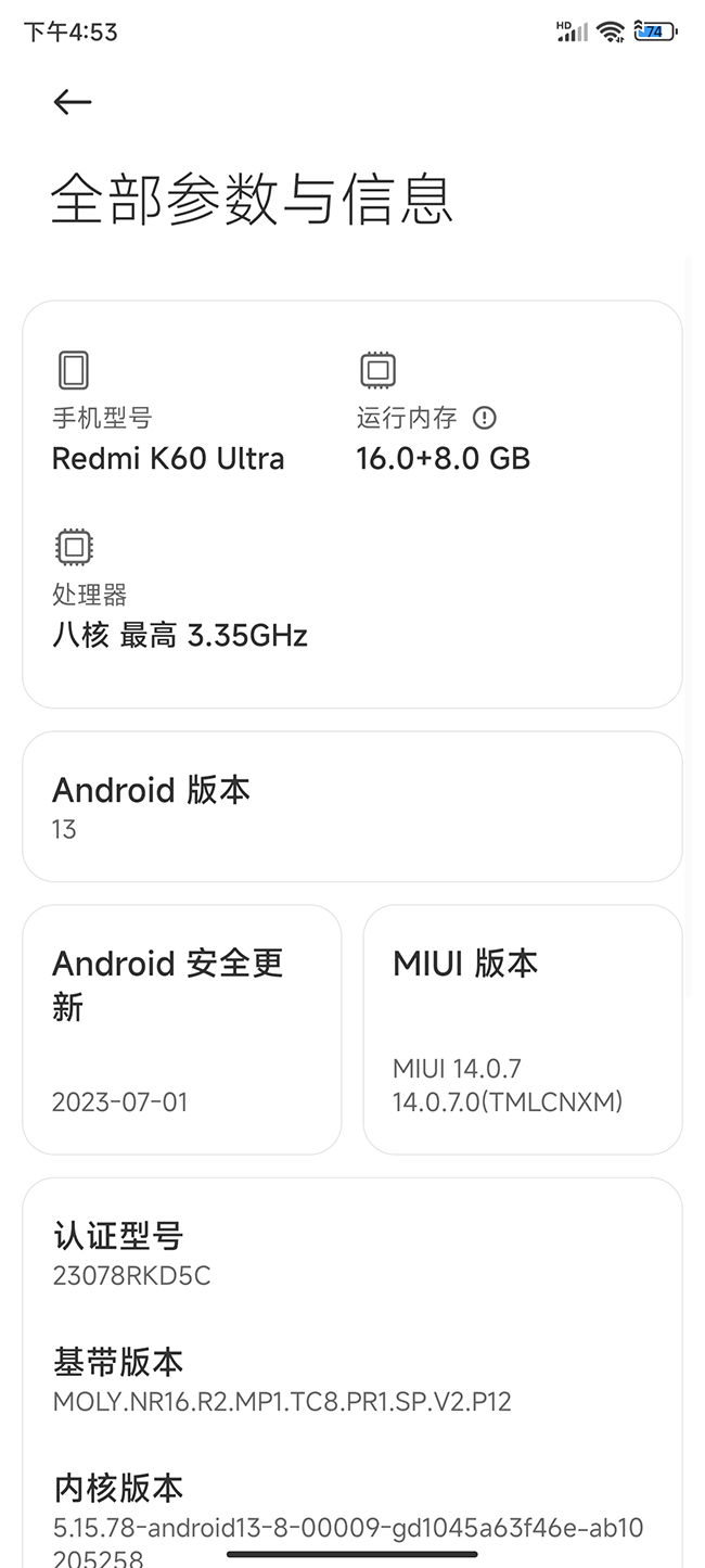 Redmi K60至尊版到底有多强悍