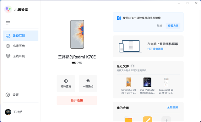 RedmiBook 16 2024体验