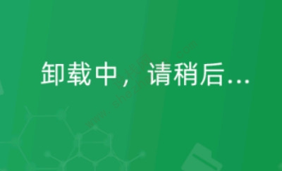 卸载更新是什么意思