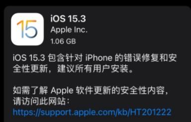 ios15.3正式版怎么样