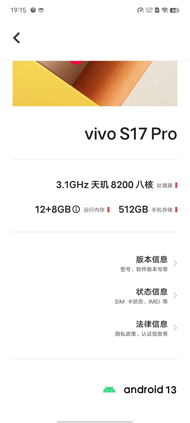 懂人像拍摄的手机 vivo S17 Pro评测