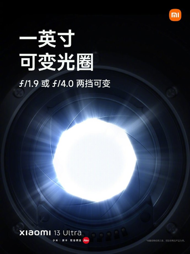 Xiaomi 13 Ultra体验