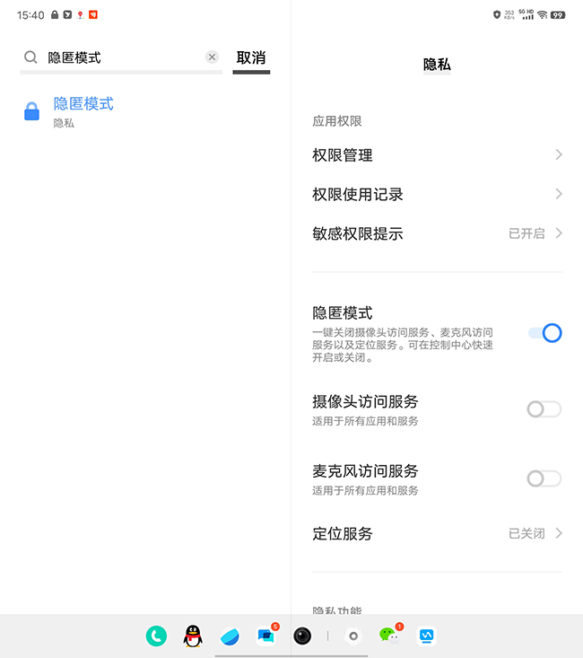 vivo X Fold2评测