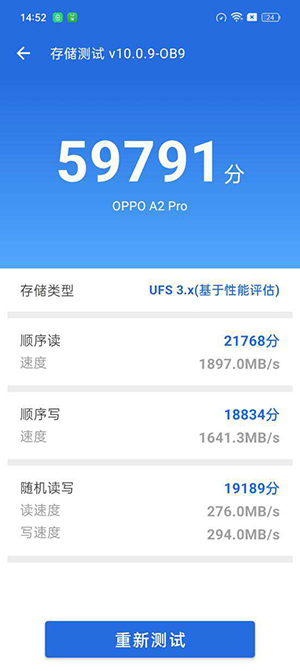 OPPO A2 Pro流畅度实测