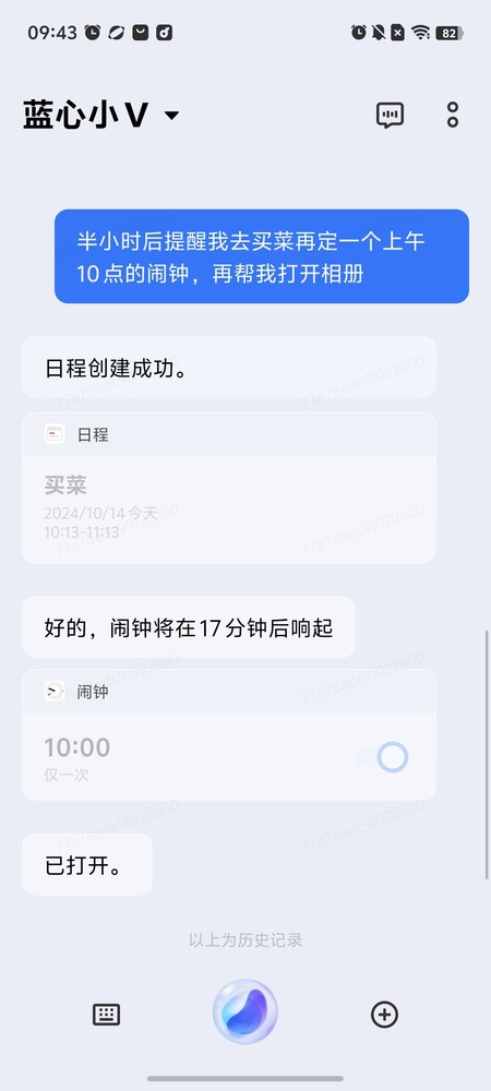 vivo X200系列：用符合直觉的体验 做更懂你的AI全能旗舰