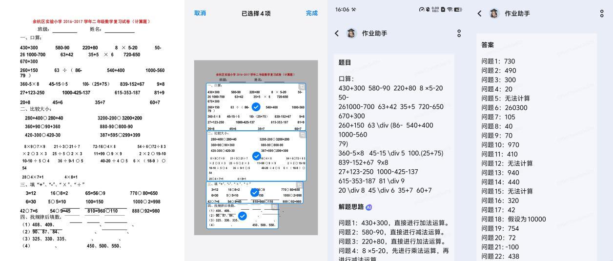 OriginOS 5体验：实用且懂你的AI