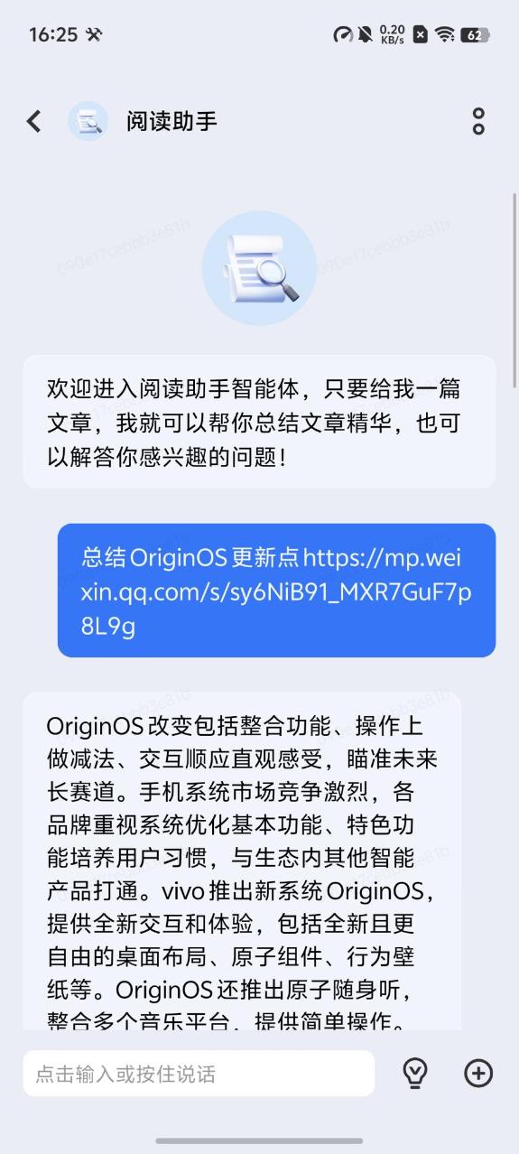 OriginOS 5体验：实用且懂你的AI