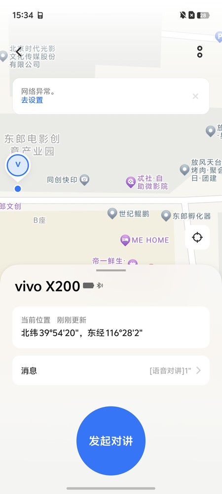 vivo X200系列：用符合直觉的体验 做更懂你的AI全能旗舰