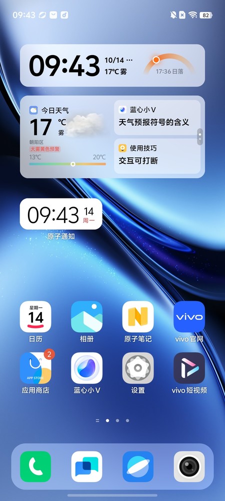 vivo X200系列：用符合直觉的体验 做更懂你的AI全能旗舰