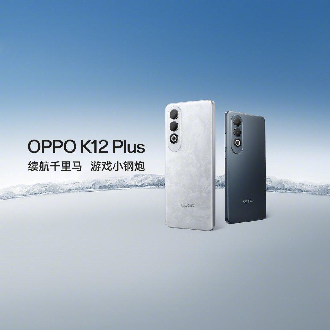 OPPO K12 Plus评测：OPPO史上最大电池表现如何？