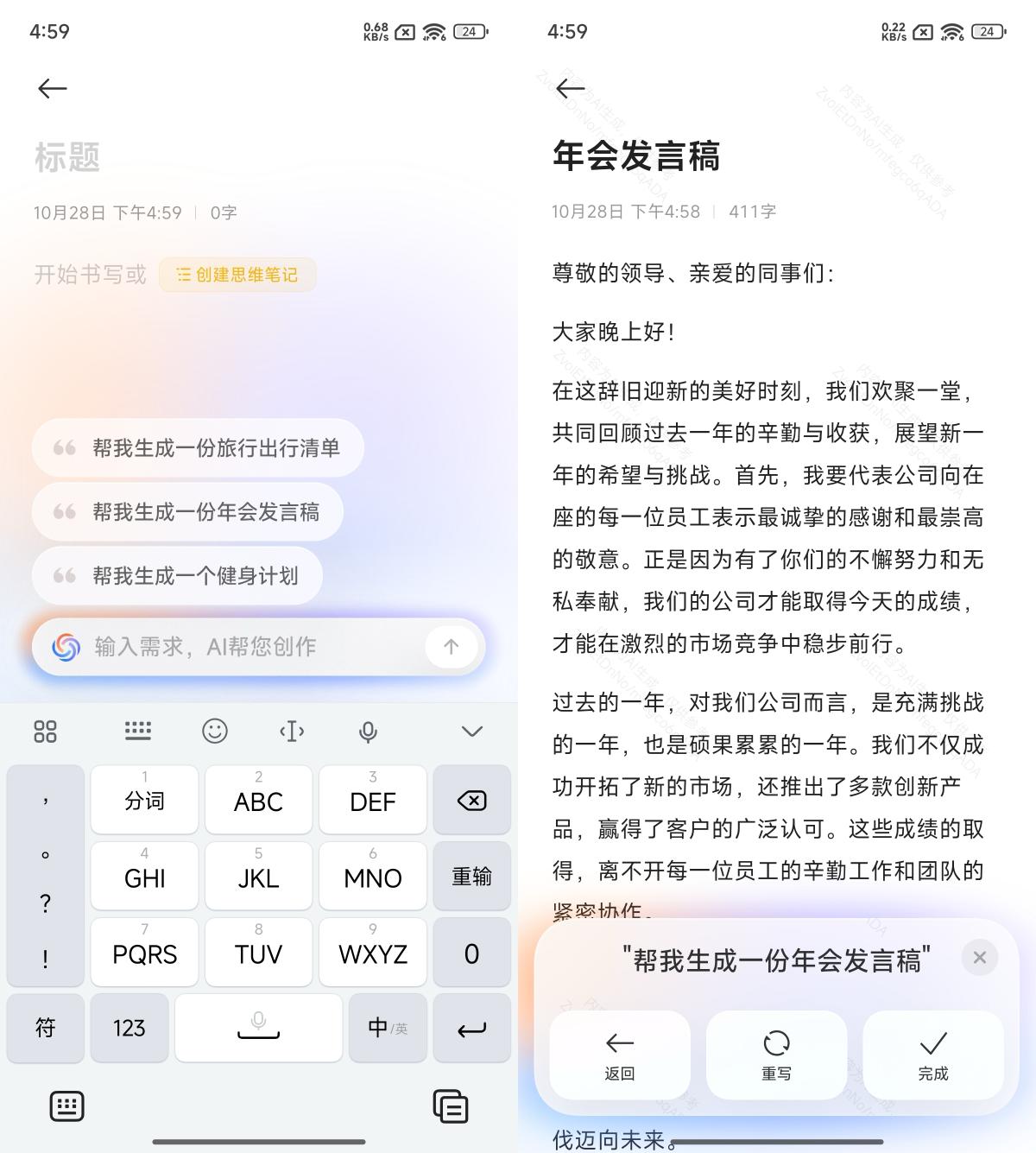 小米15 Pro评测：自我超越之作