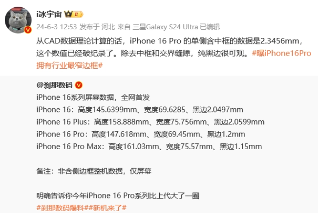 连珠炮，Redmi K70U/K80 Pro、iPhone 16、一加Ace 3 Pro、真我GT6、Find X8系列爆料