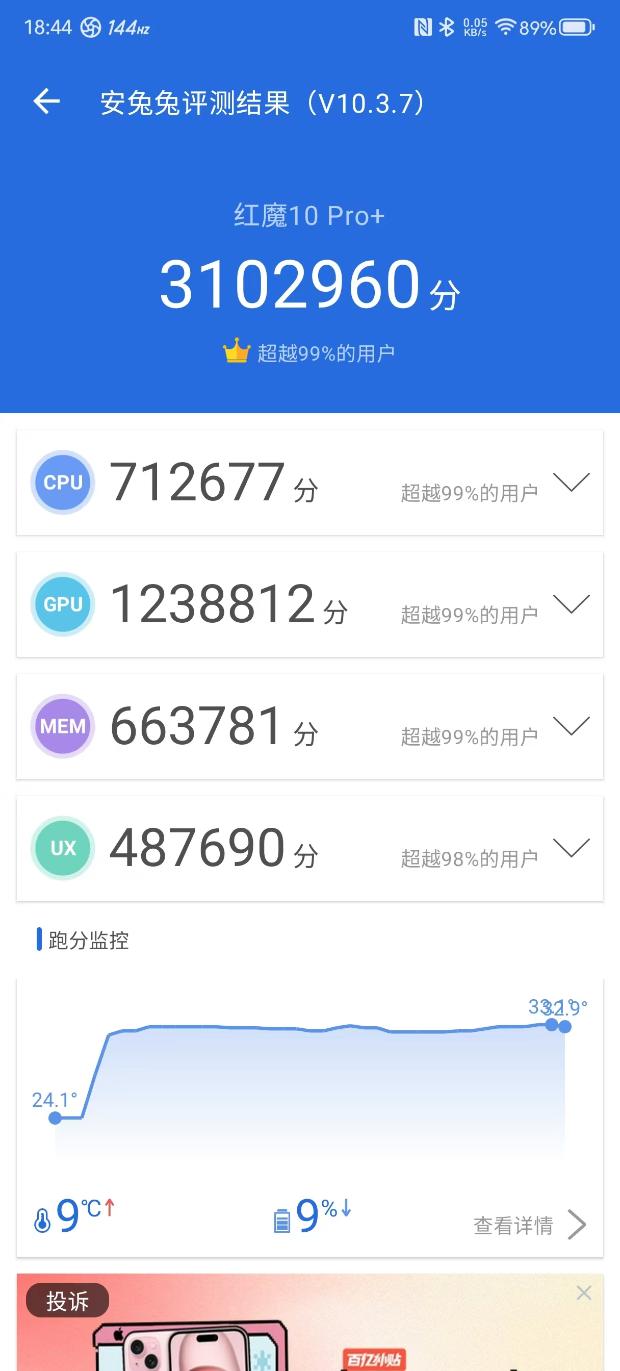 红魔10 Pro+评测：游戏手机的完美答卷