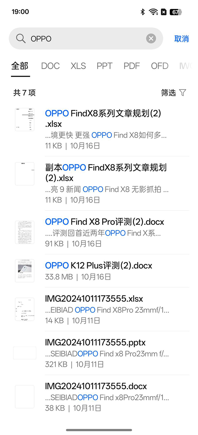 系统级AI的用机体验 选OPPO Find X8 Pro