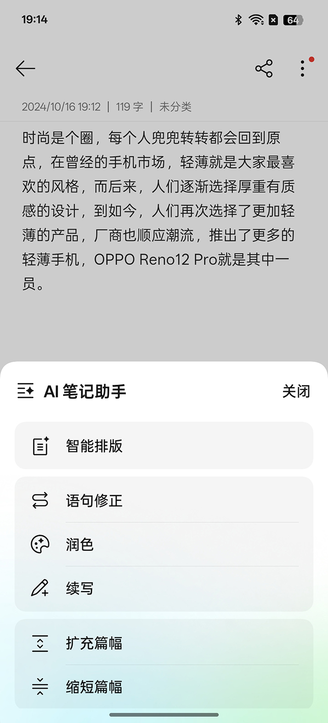 系统级AI的用机体验 选OPPO Find X8 Pro