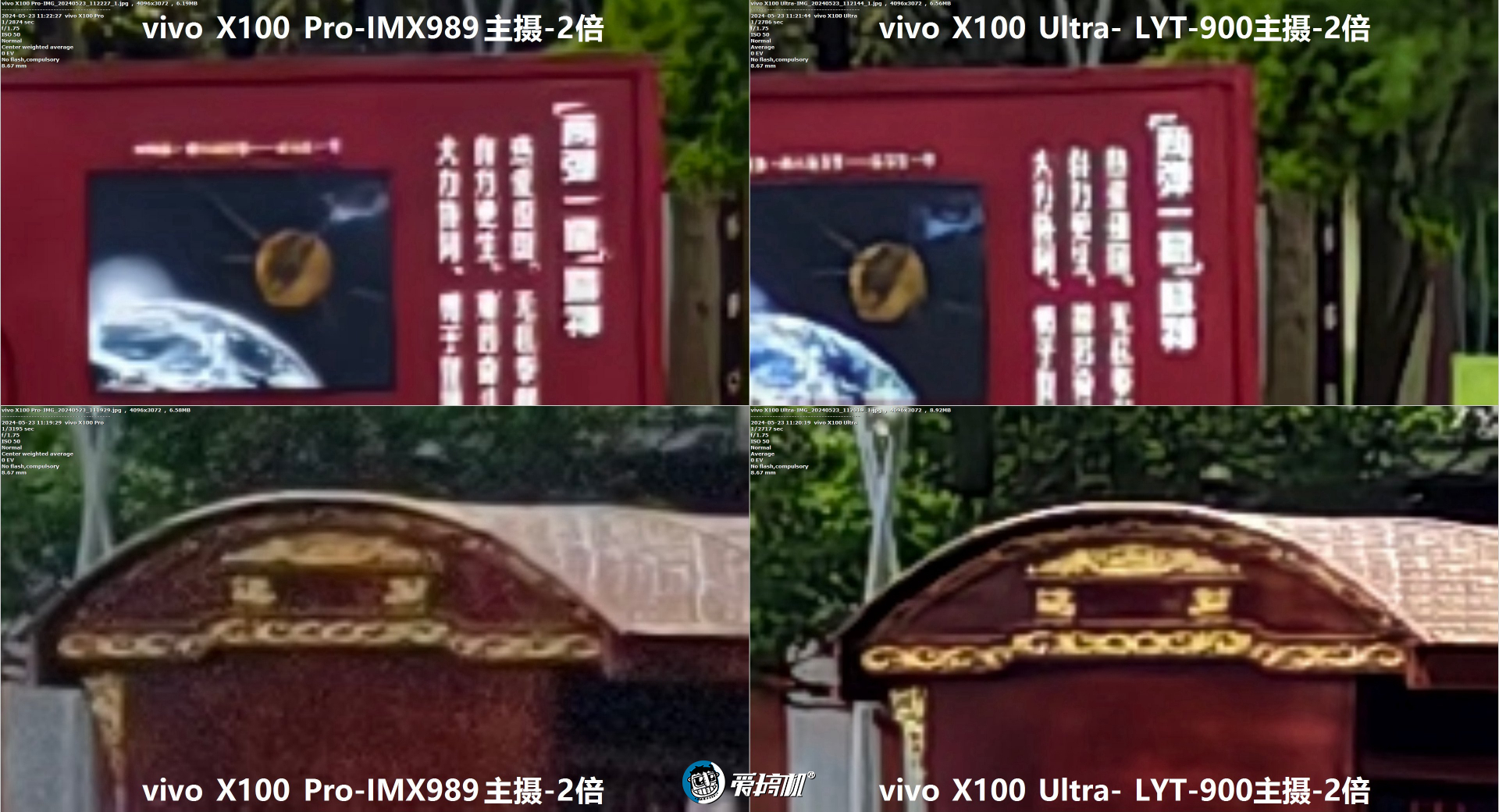 数毛党狂喜，vivo X100 Ultra体验+简单拍照对比：2亿像素真·望远镜长焦